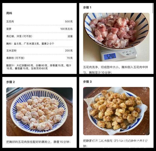 超详细教学:菠萝古老肉的家常做法高清视频 超详细教学:菠萝古老肉的家常做法高清视频